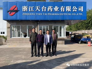 浙商創(chuàng)新投資集團(tuán)走訪天臺(tái)縣擬上市企業(yè)