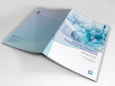 博欣醫(yī)藥產(chǎn)品畫冊[郭設(shè)計(jì)}