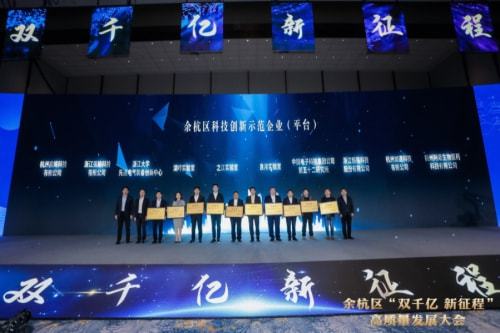 阿諾醫藥榮膺余杭區科技創新示范企業平臺十強稱號，引領醫藥科技新突破