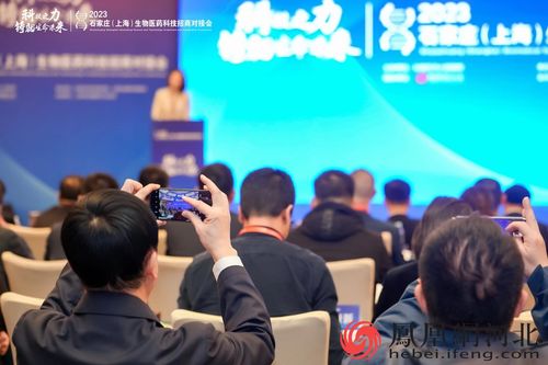 科技之力，鑄就生命未來 2023石家莊-上海生物醫藥科技招商對接會成功舉辦
