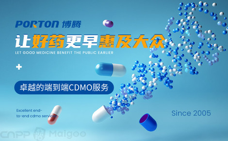 博騰制藥 以創新科技驅動，助力全球醫藥健康